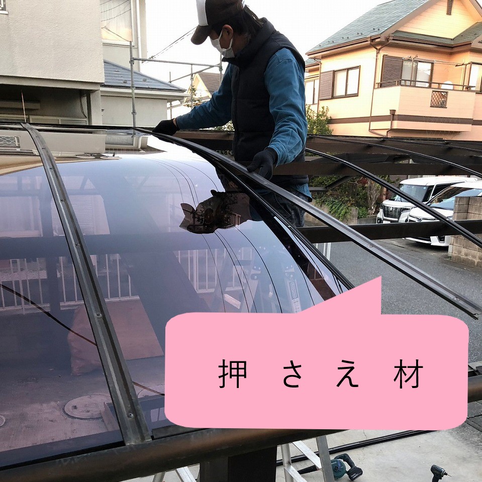 カーポート設置中